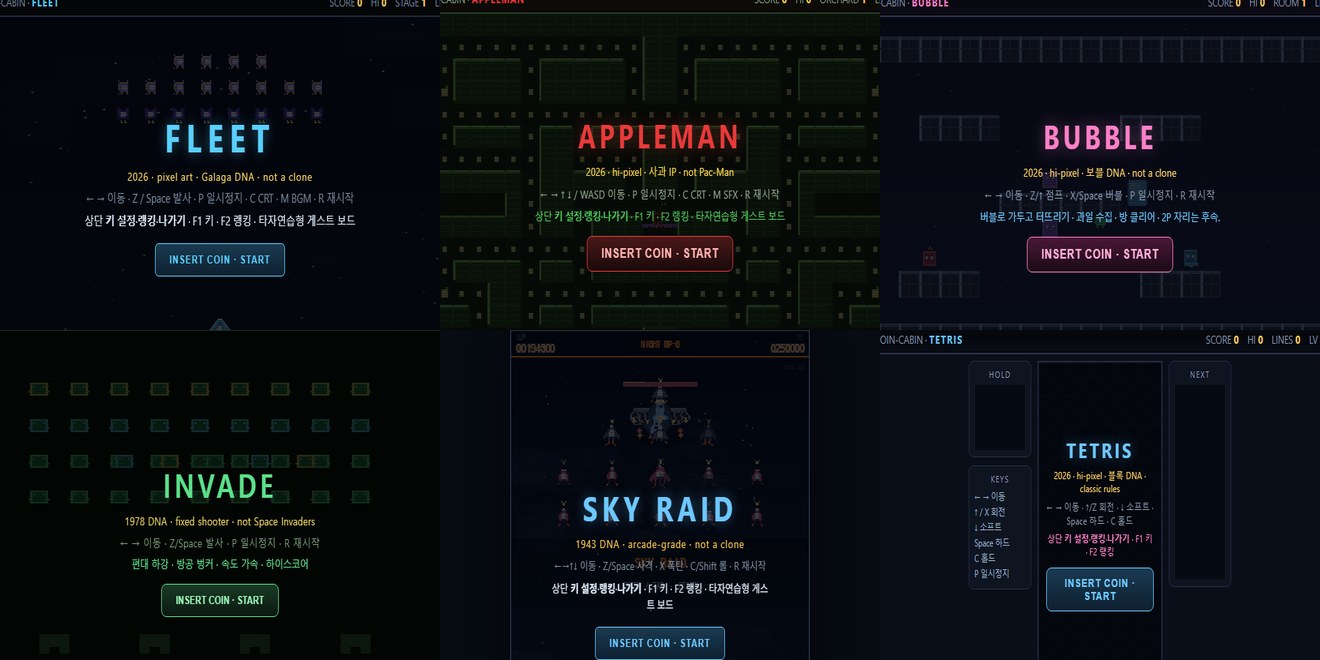 도트게임 6종 시작 화면 모음 — FLEET·APPLEMAN·BUBBLE·INVADE·SKY RAID·TETRIS